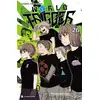 Image de World trigger Tome 26 Daisuke Ashihara