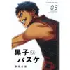 Image de Kuroko's basket - Dunk édition Tome 5 Tadatoshi Fujimaki