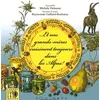 Image de ...et nos grands-mères cuisinent toujours dans les Alpes ! Michèle Delsaute