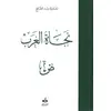 Image de Le salut des arabes Maaouya Ould Taya
