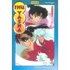 Image de Inu-yasha - tome 21 Takahashi Rumiko