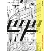 Image de Plaza Yuichi Yokoyama