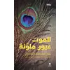 Image de Lil mawt ouyoun moulawwana - la mort à des yeux colorés Abdelhakim Al Qadiri