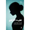 Image de Le poids du temps : ?ebe? al zaman Yared Nazek Saba