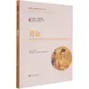 Image de Huangdi (the yellow emperor) - edition bilingue