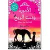 Image de Al 'amirah wa bent al rih - qussat 'amirah arabyyah haqiqyyah (la princesse et le poulain) Stacy Gregg
