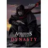 Image de Assassin's Creed - dynasty Tome 2 Xu Xianzhe