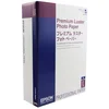 Image de Epson Premium Luster Papier photo brillant A4 (210 x 297 mm) 250 feuilles